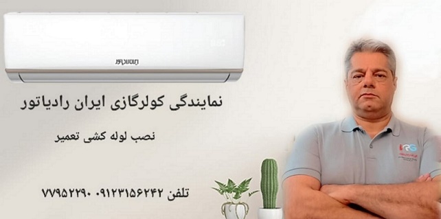 فروش کولرگازی 