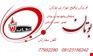 گارانتی پکیج بوتان  09123156242