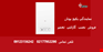 تعمیرات تخصصی پکیج بوتان 