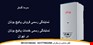 فروش پکیج بوتان دولتی 